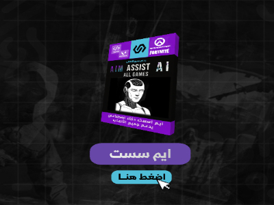 ايم اسيست Ai