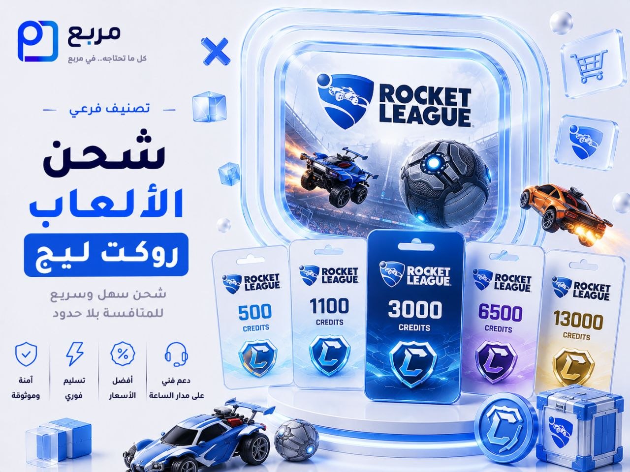 روكيت ليج