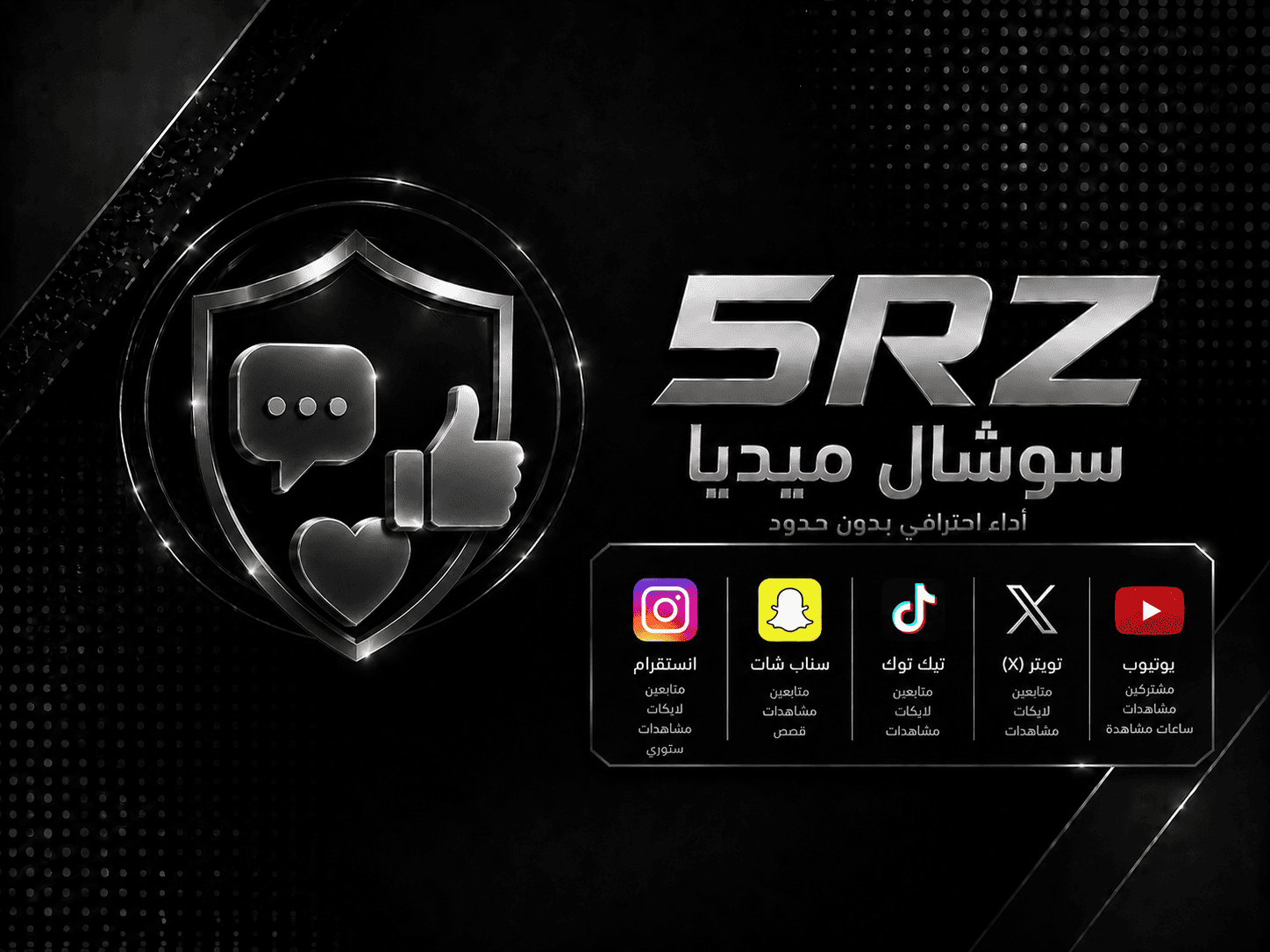 سوشيال ميديا