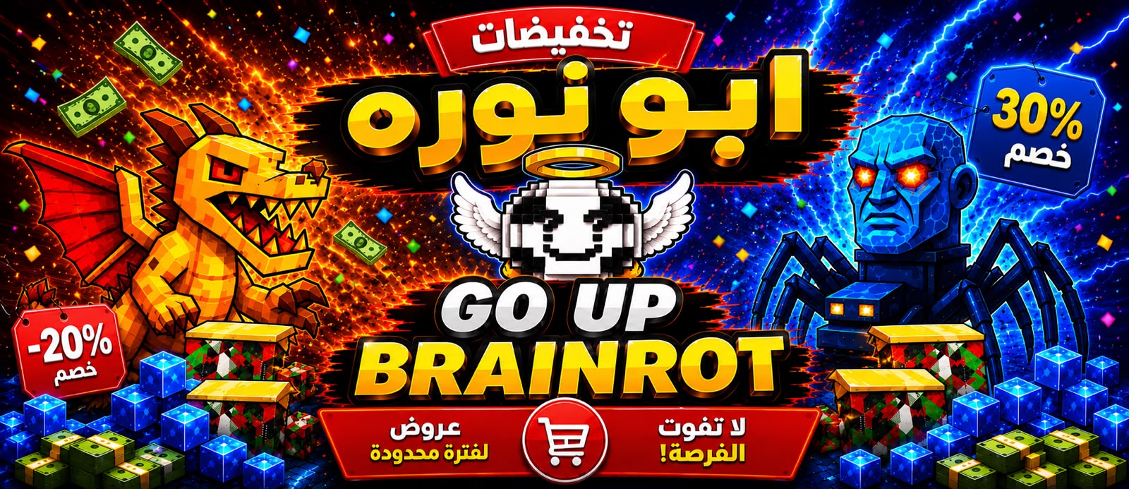 تخفيضات