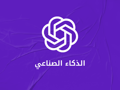 الذكاء الصناعي Ai