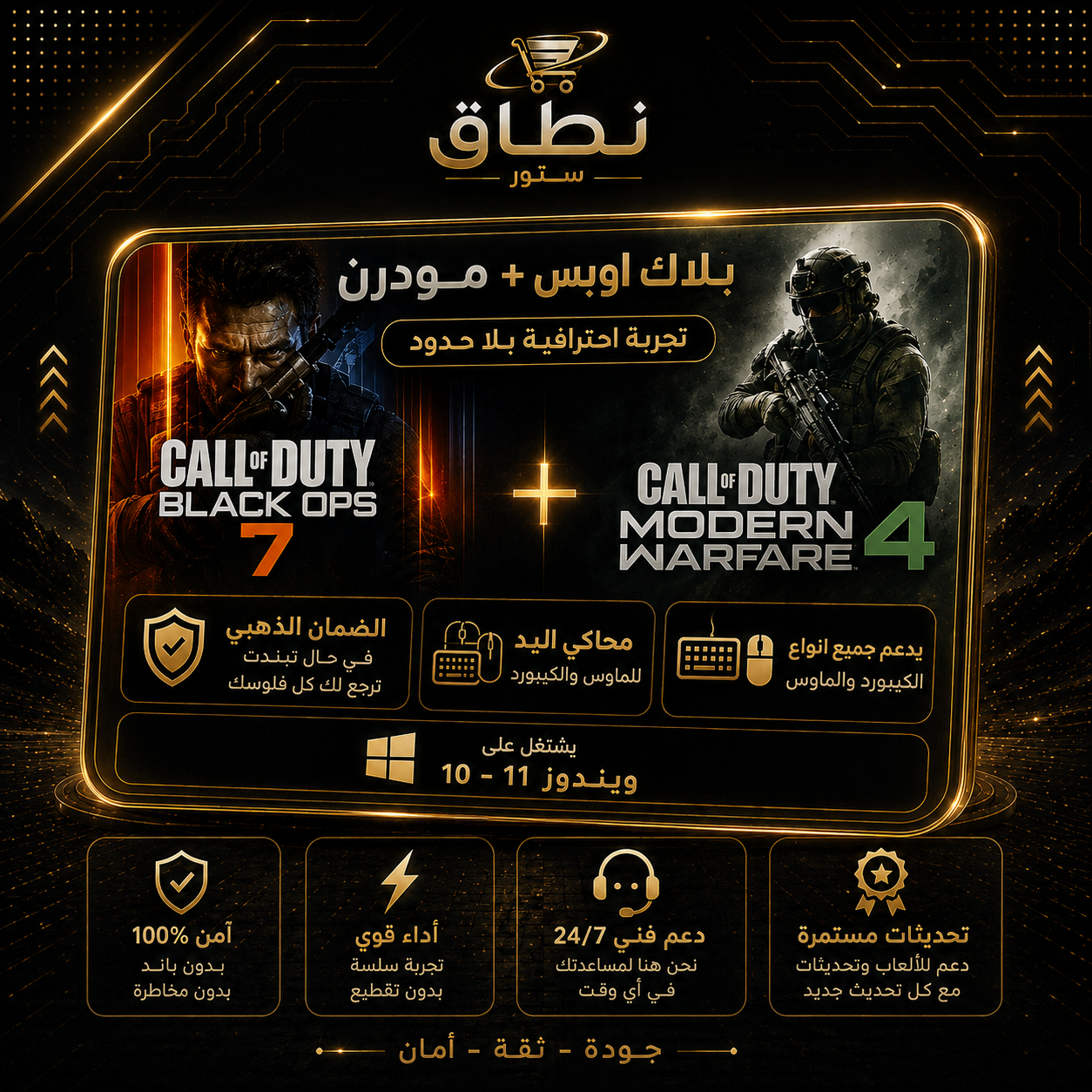 BLACK OPS - MW