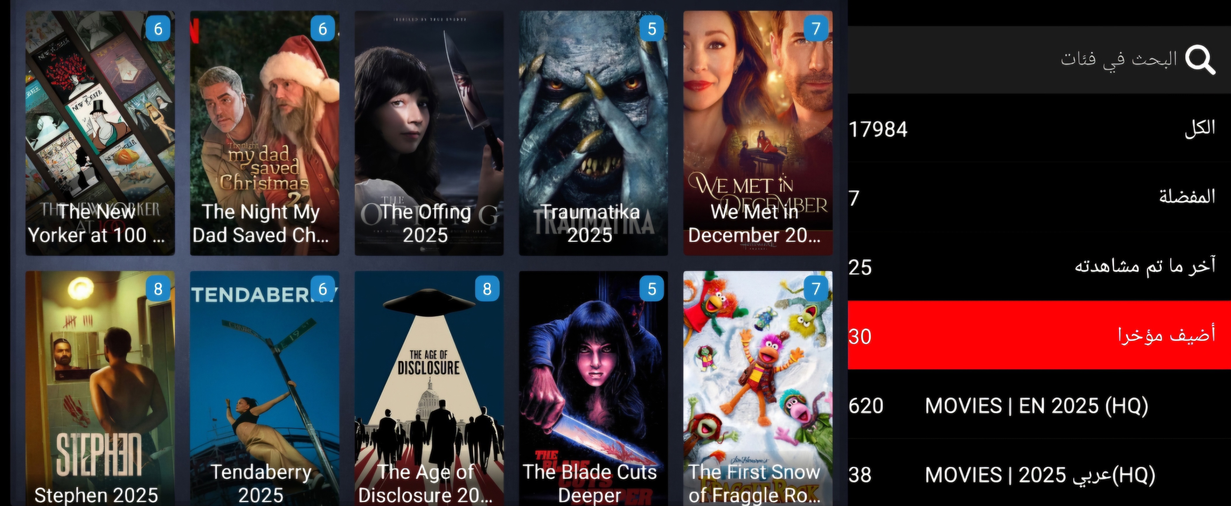 الاشتراكات