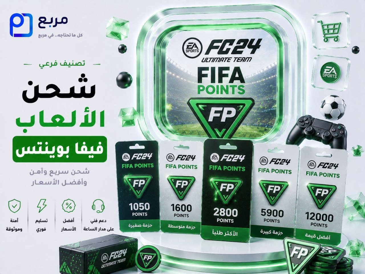 فيفا بوينتس