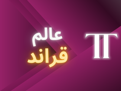 عالم قراند ⭐