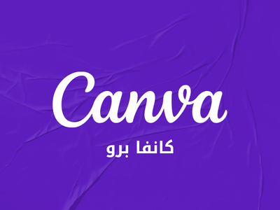 كانفا برو مدى الحياة