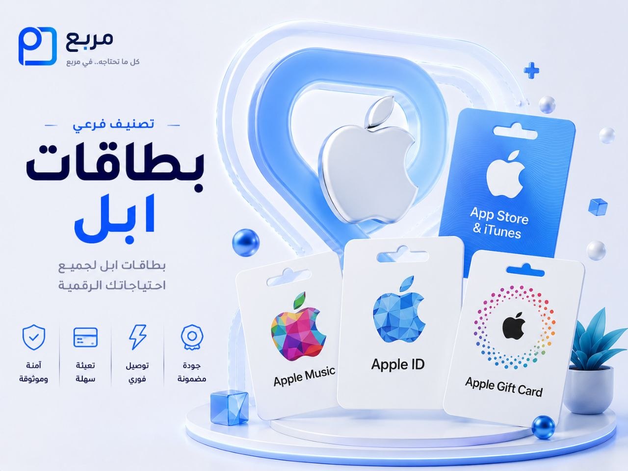ايتونز