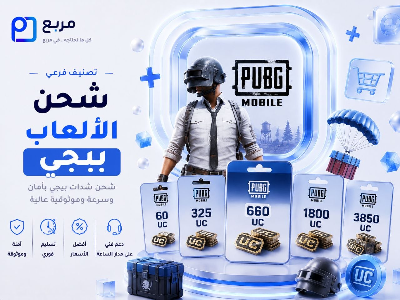 ببجي