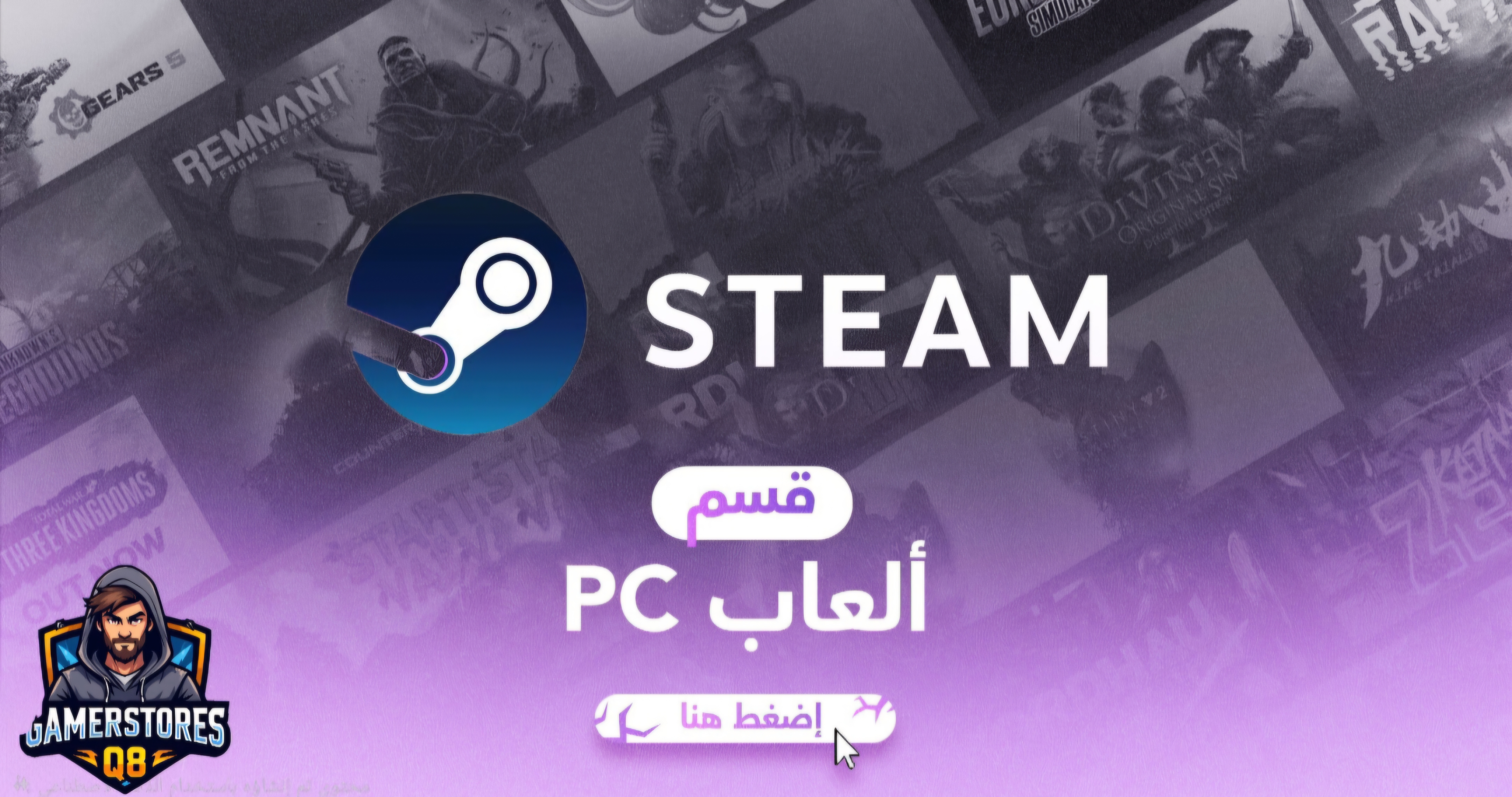 قسم الالعاب PC