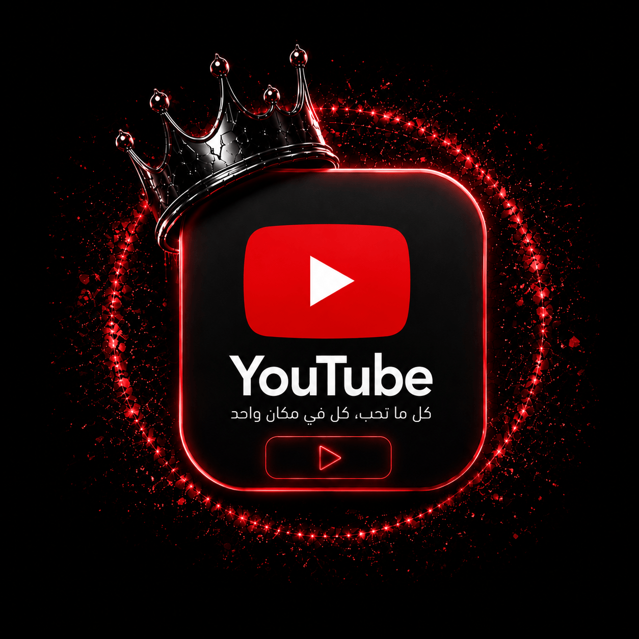 قسم YouTube