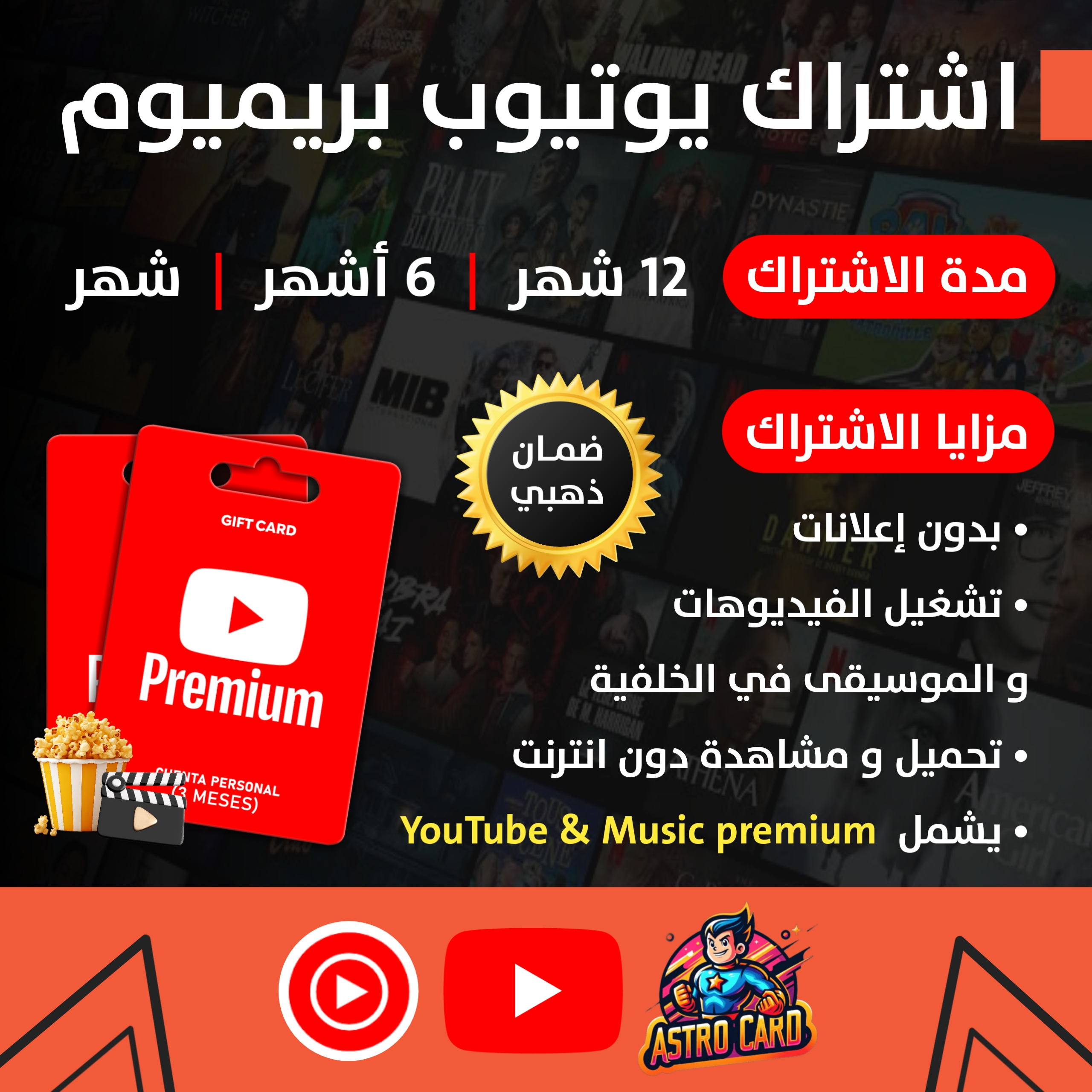 اشتراك يوتيوب
