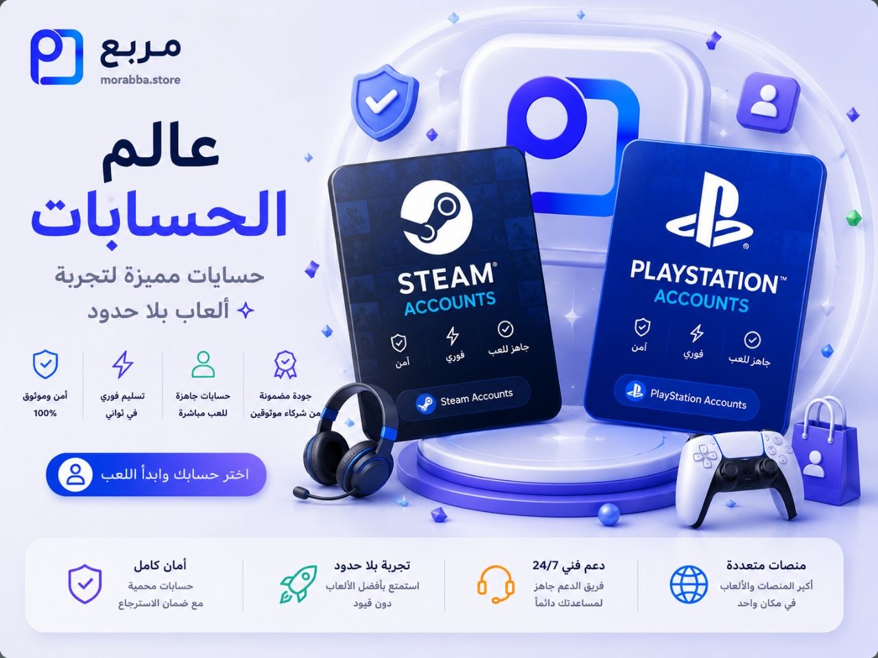 جميع حساباتك عندنا