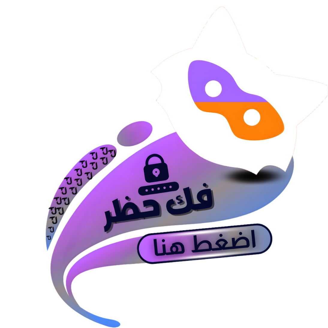 اكواد يودل