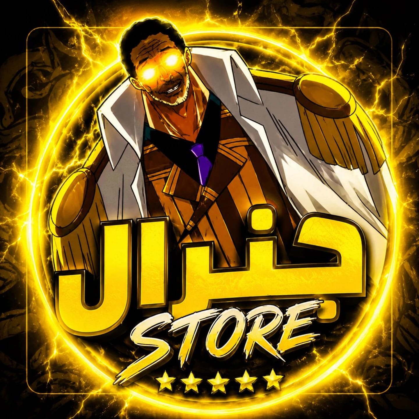 متجر الجنرال باونتي راش