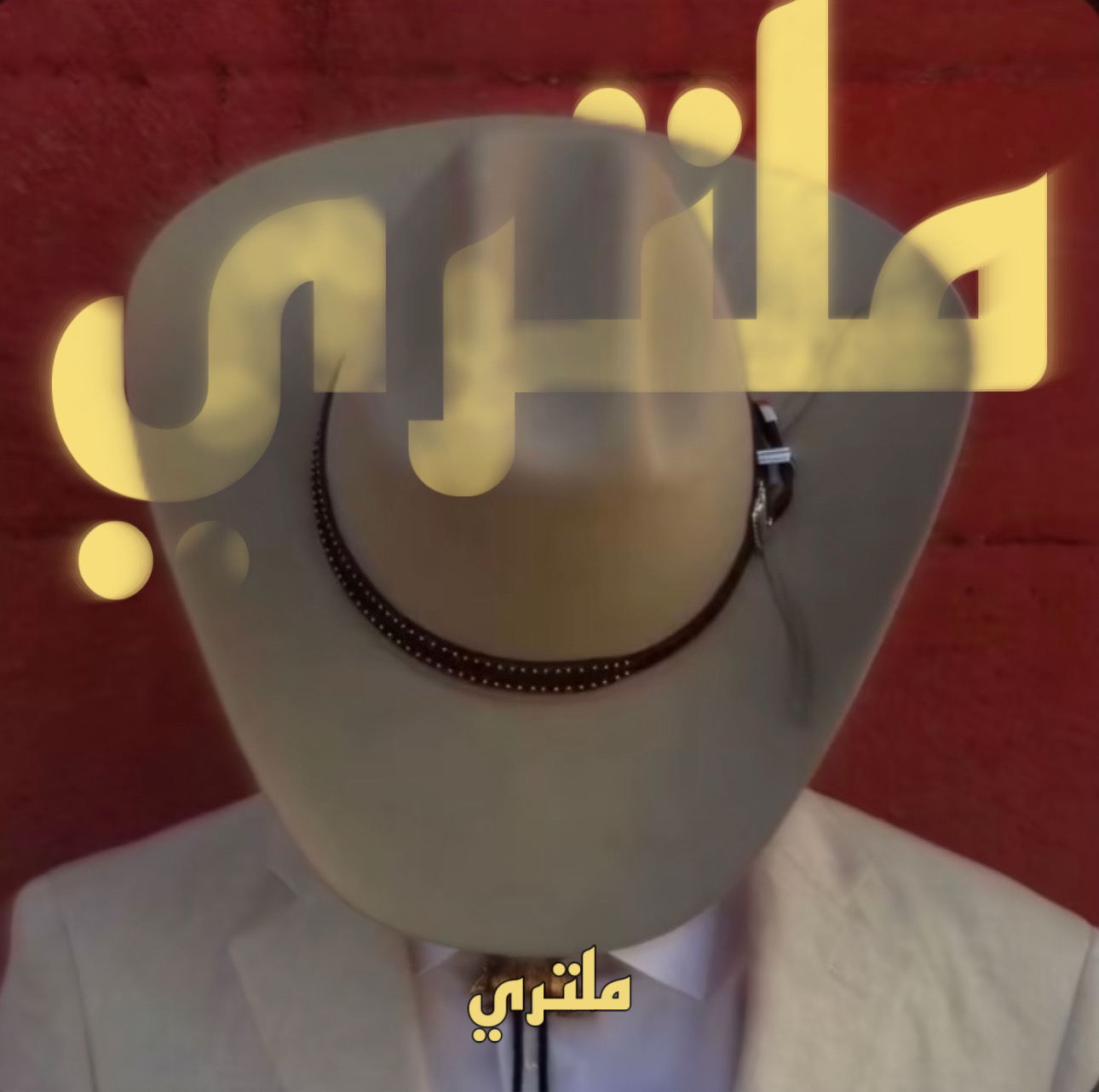 شعار ملتري