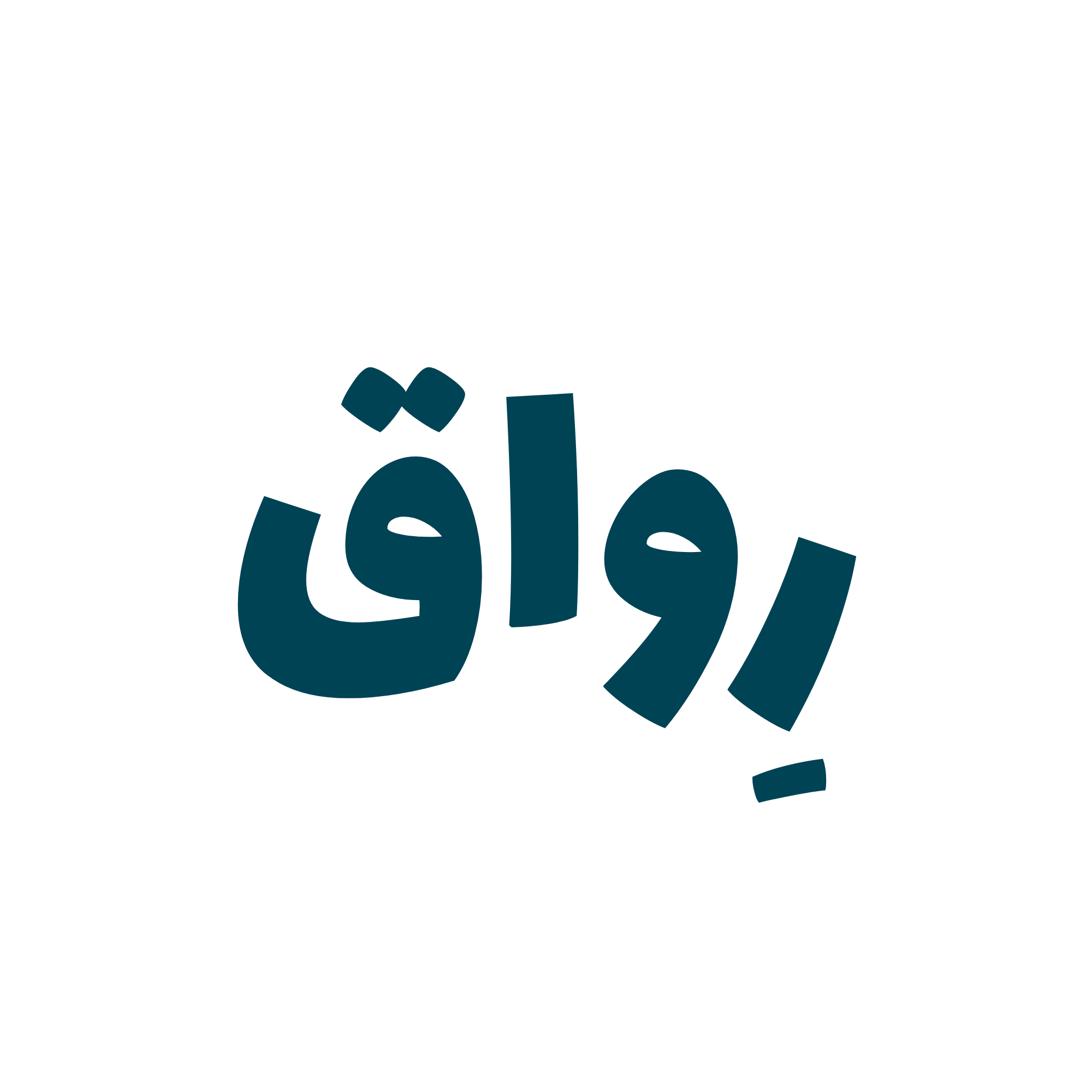 كوونَ