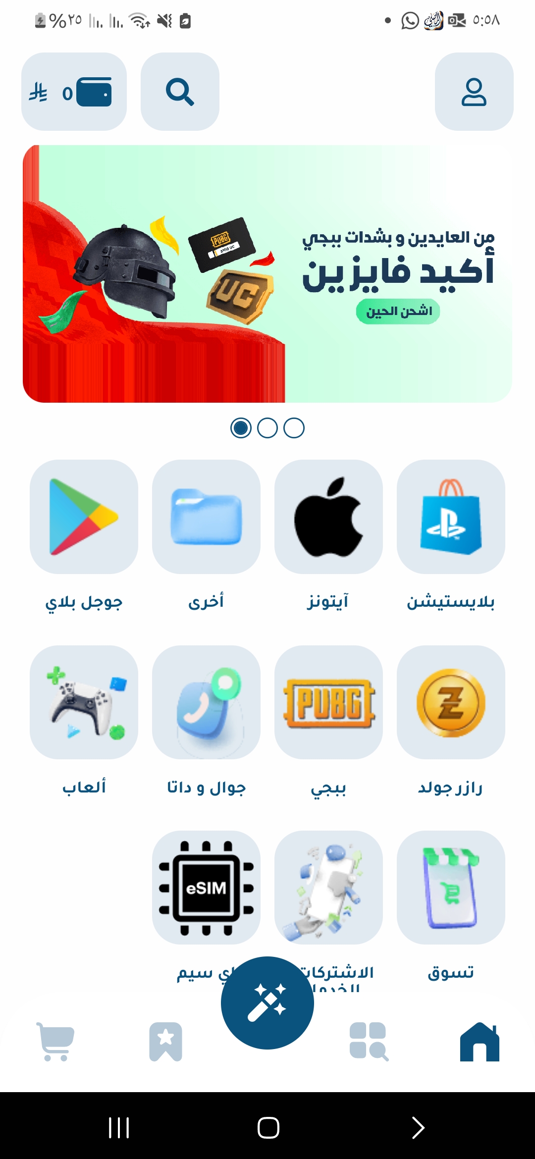 شعار العاني للمنتجات الرقمية