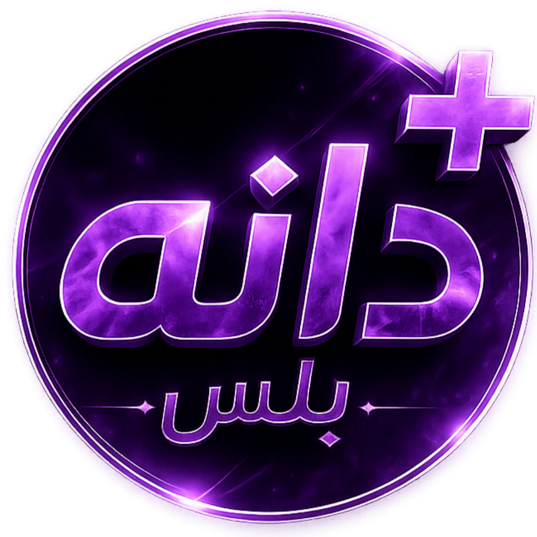 متجر دانه بلس