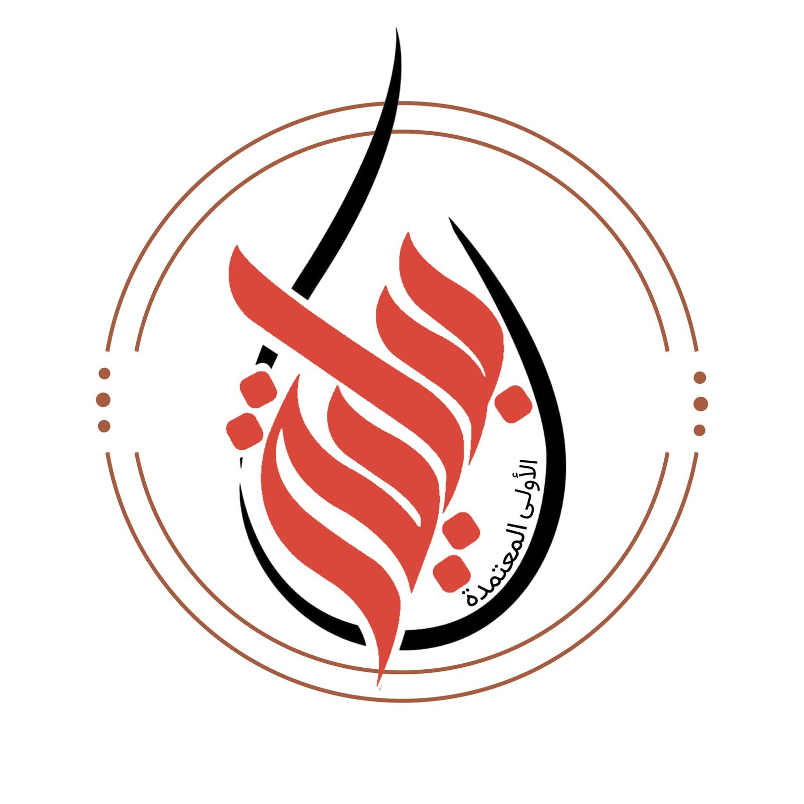 شعار بداية الأولى المعتمدة