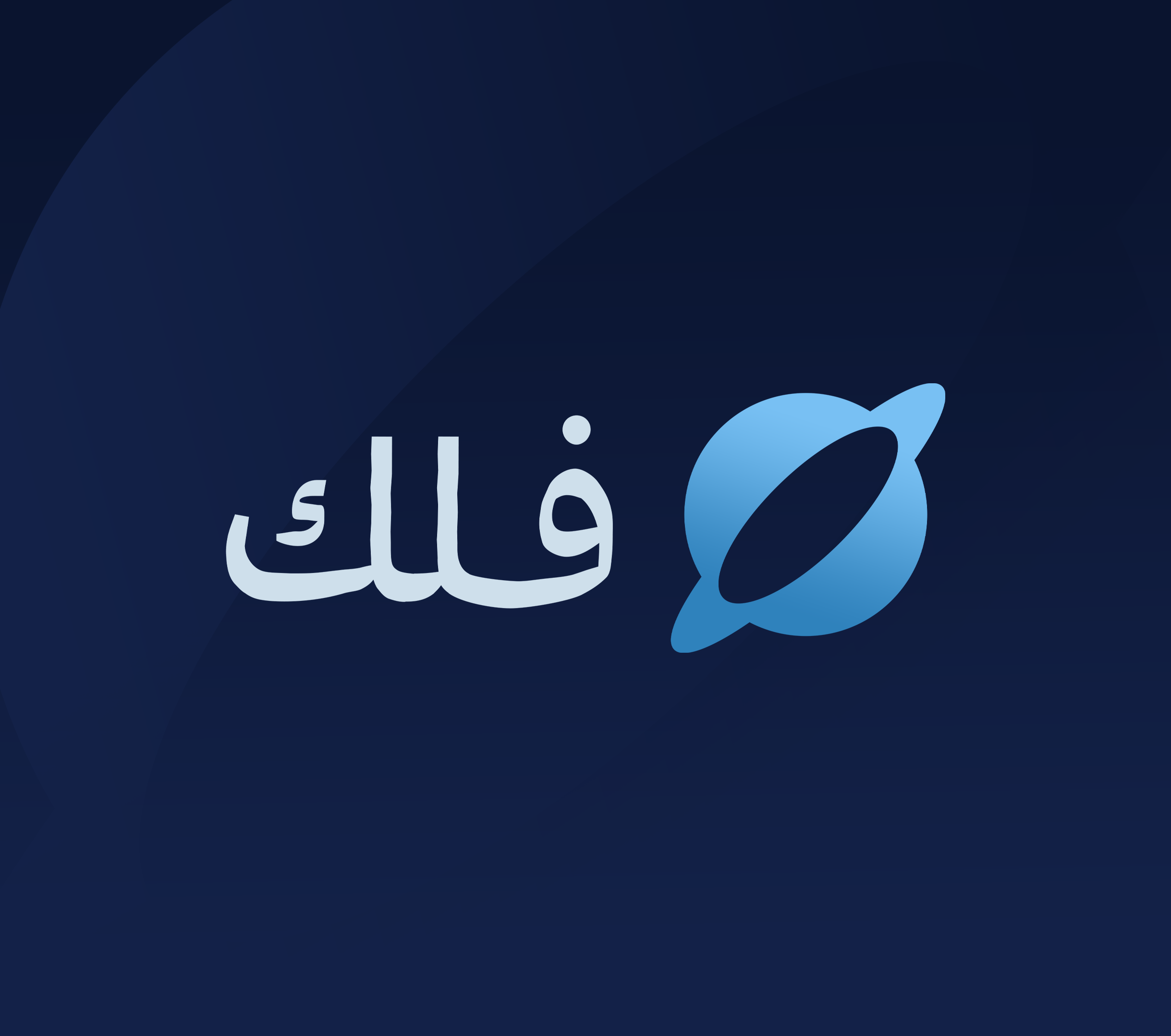 شعار FLK - فلك