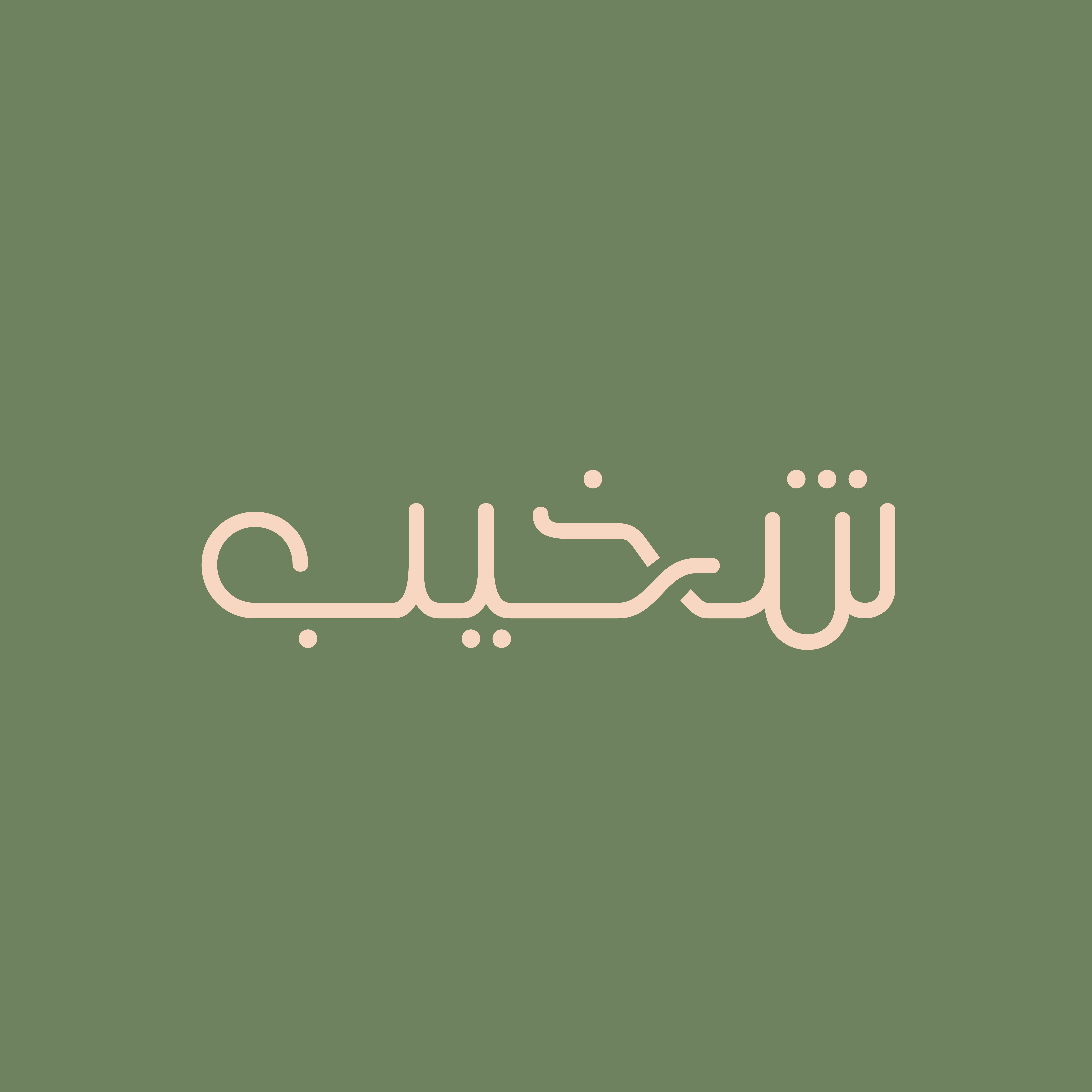 شخيب
