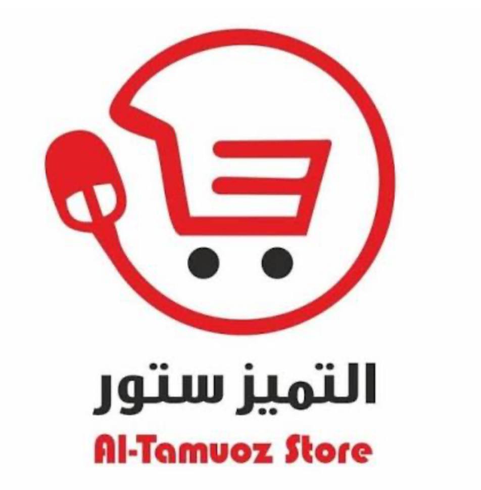 التميز ستور