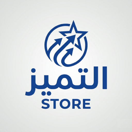التميز ستور
