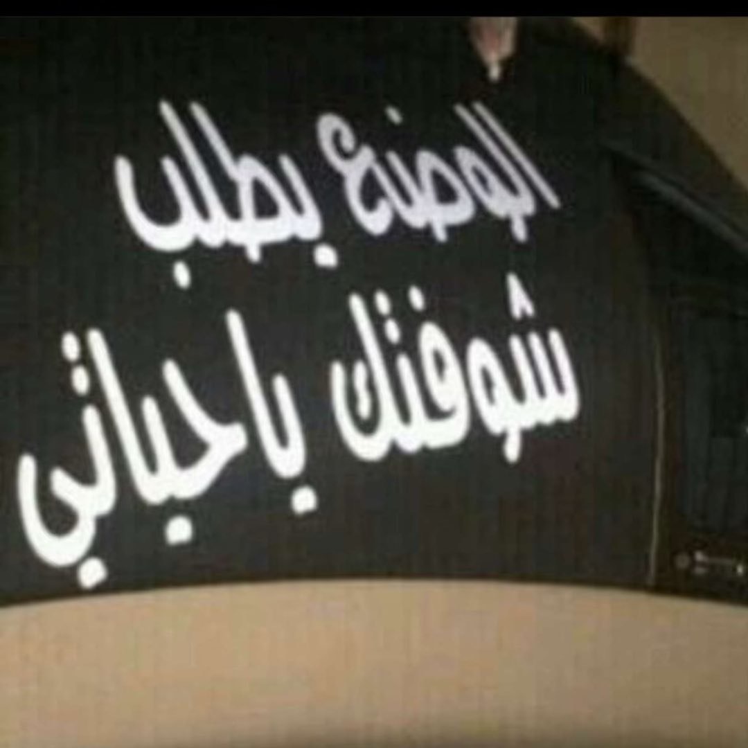 شعار دحو للكماليات