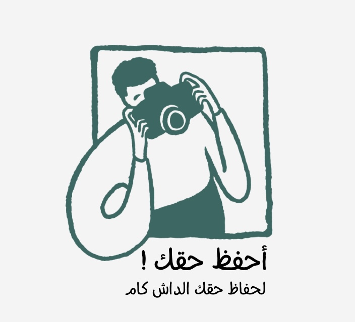 شعار أحفظ حقك