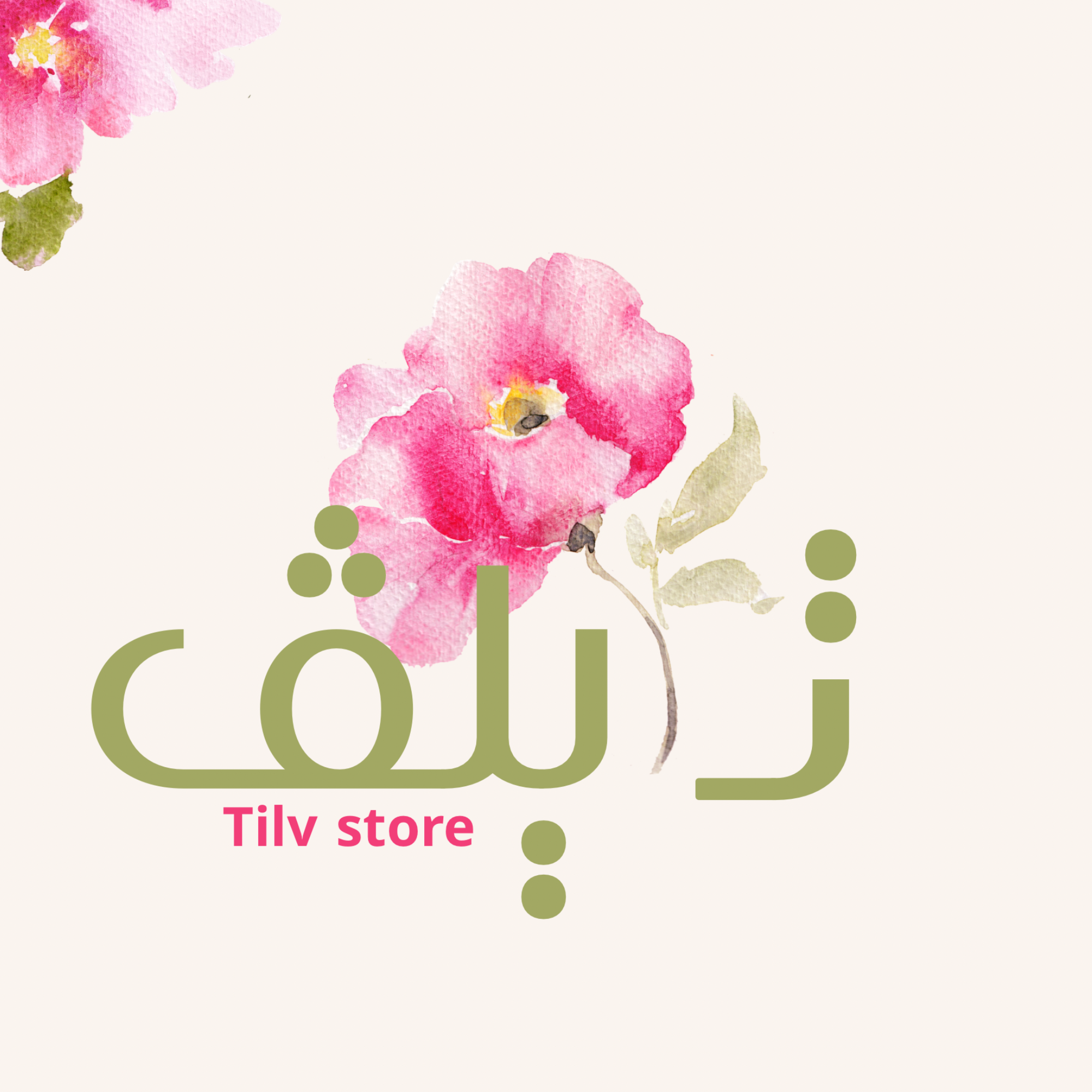 شعار متجر تيلڤ