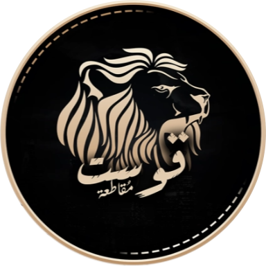 شعار متجر قوست